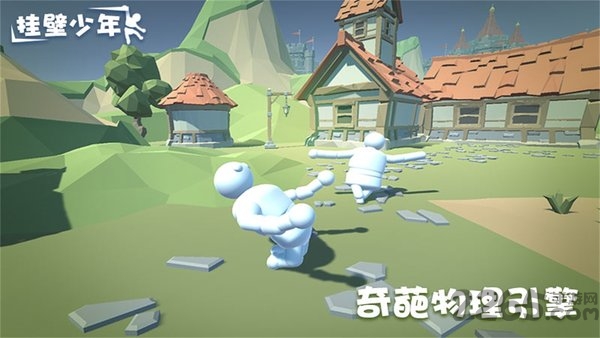 挂壁少年手机版