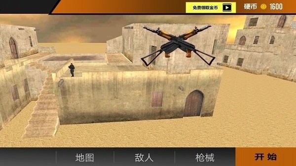 真枪实弹模拟最新版