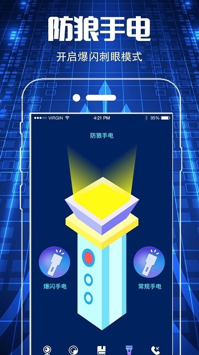 酒店摄像头防窥app