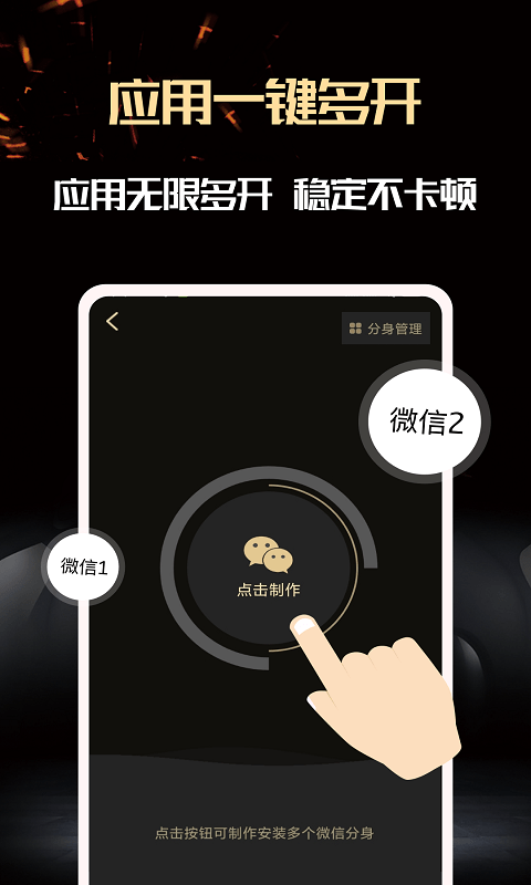 机友大师微商版(改名微商助手软件)
