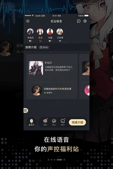 一起剧本杀app官方正版