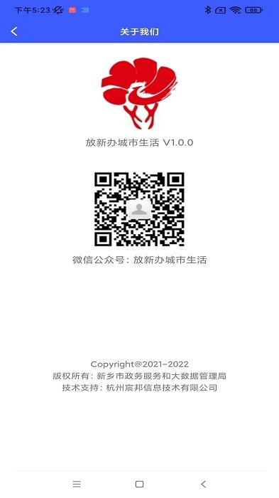 放新办城市生活app