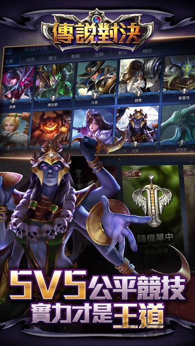 传说对决先行服官方中文版(arena of valor)