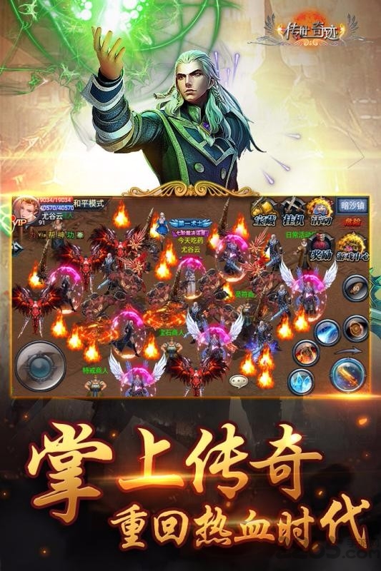 传世奇迹海量bt版