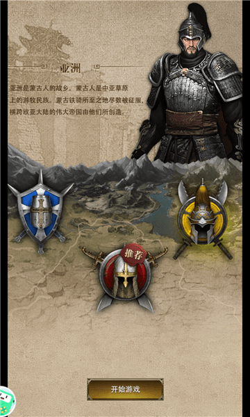 罗马战魂手游