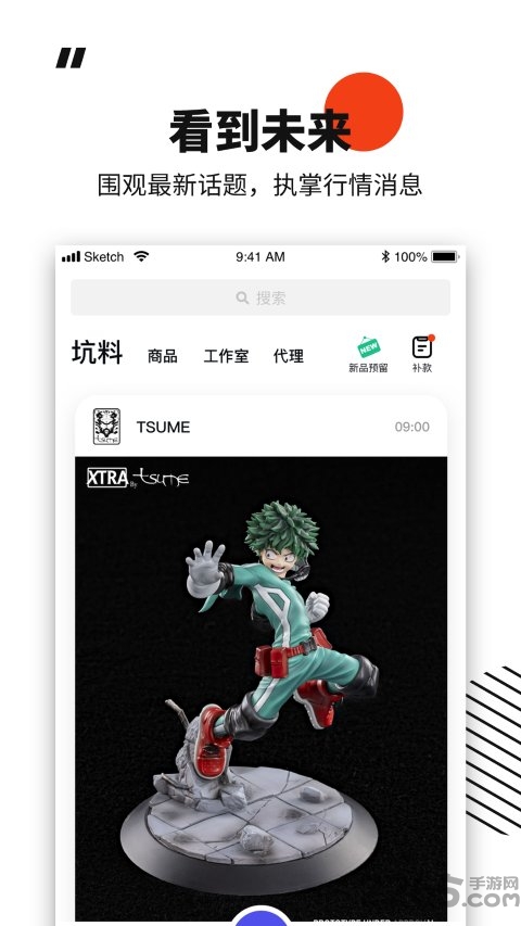模坑官方版