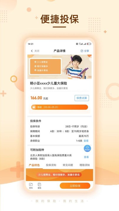 明亚经纪app最新版