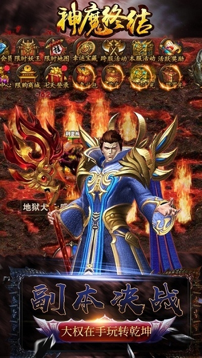 神魔终结九游版官方版