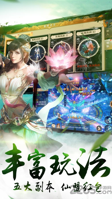 斗罗天仙手游