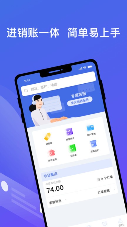江南个体版app官方版