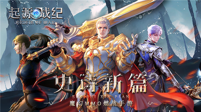 起源战纪果盘版