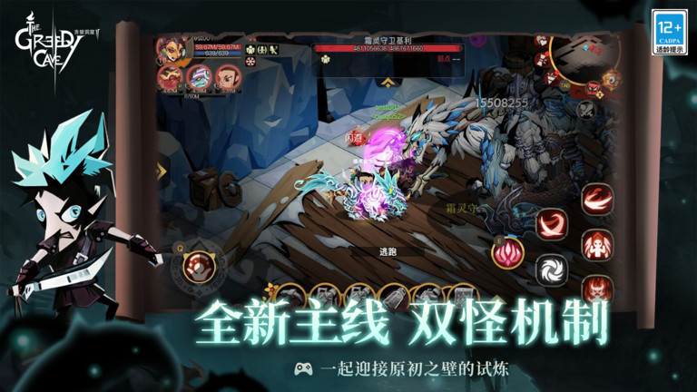 贪婪洞窟2最新版本