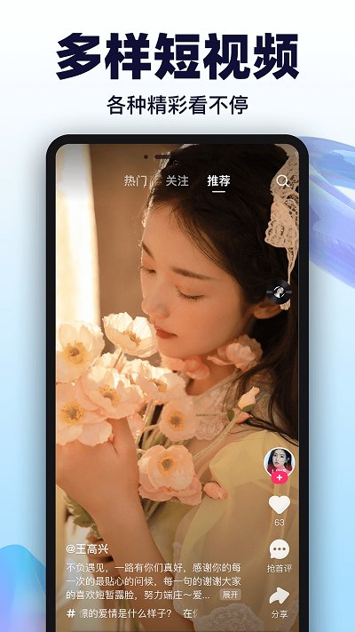 朱贝极速版直播app(bei)