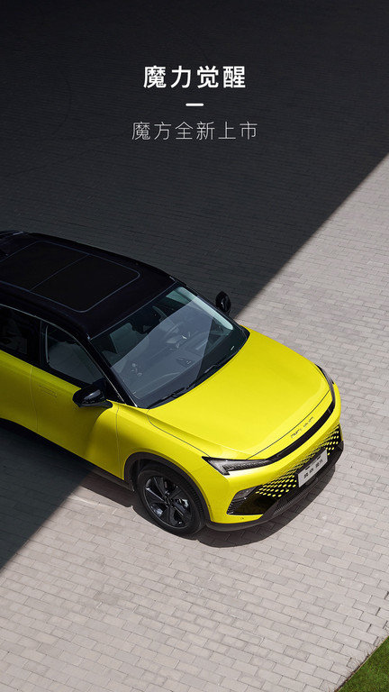 智惠管家北汽官方版(改名北京汽车)