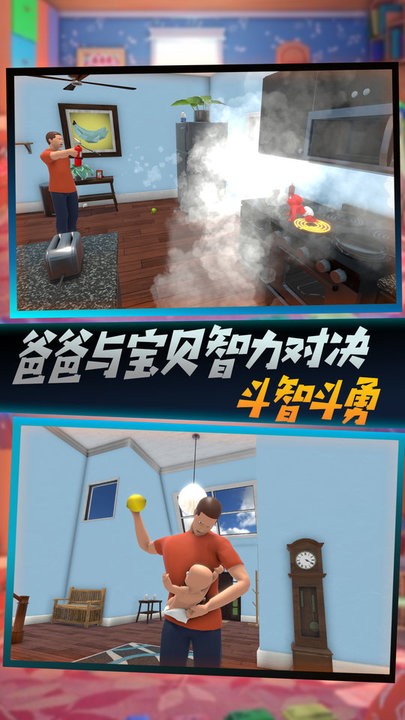 行动大魔王官方版