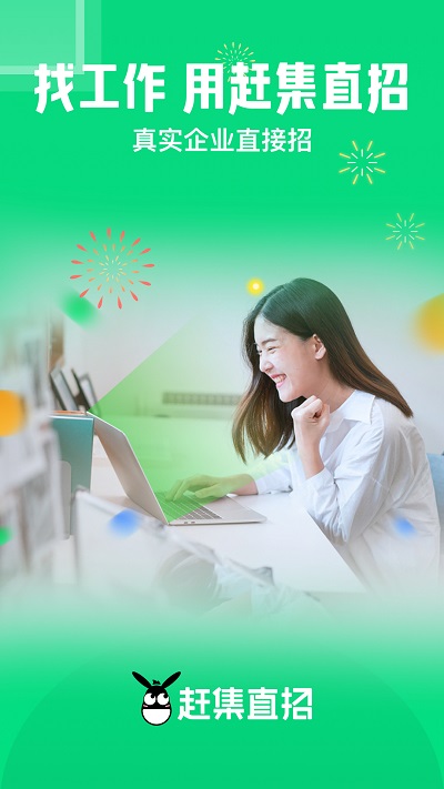 赶集网app官方最新版