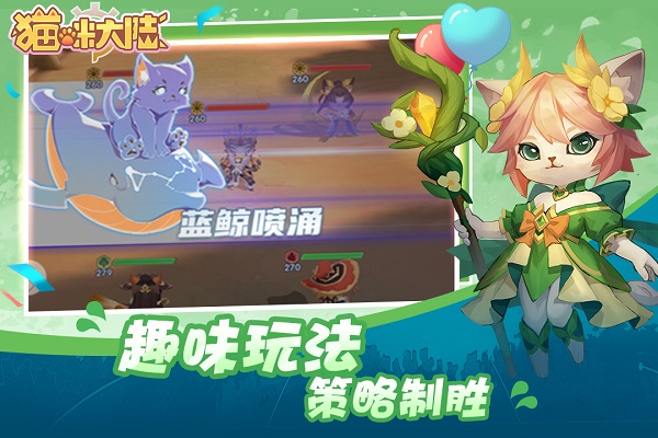 猫咪大陆游戏