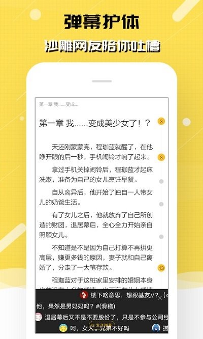 2023刺猬猫app(改名刺猬猫阅读)