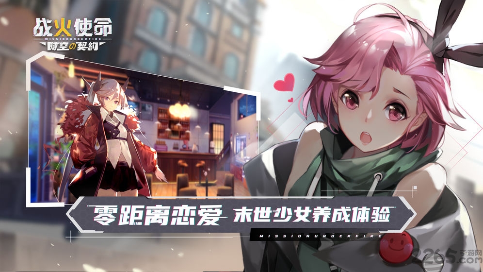 战火之初九游版