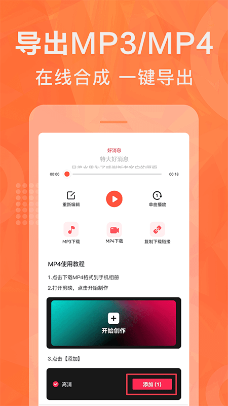 配音鹅官方版