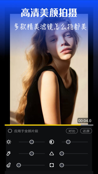 视频编辑软件手机版