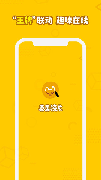 画画接龙app