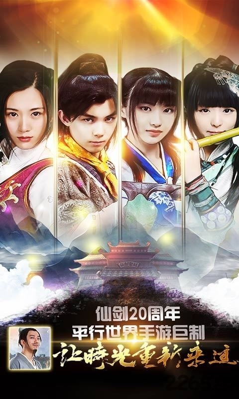 仙剑客栈果盘bt版