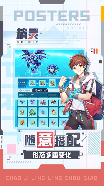 超级精灵手表果盘版