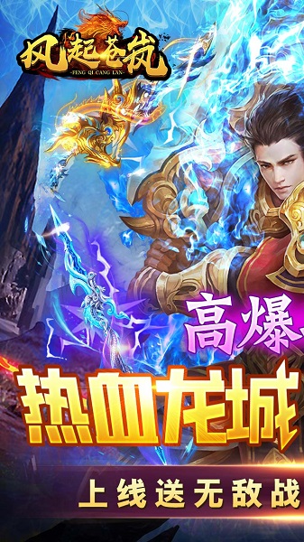 风起苍岚果盘版
