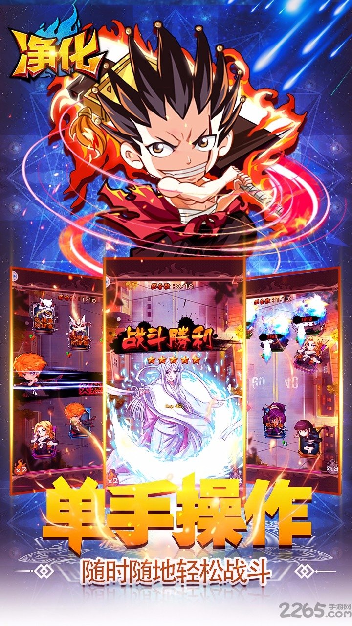 净化手游bt果盘版