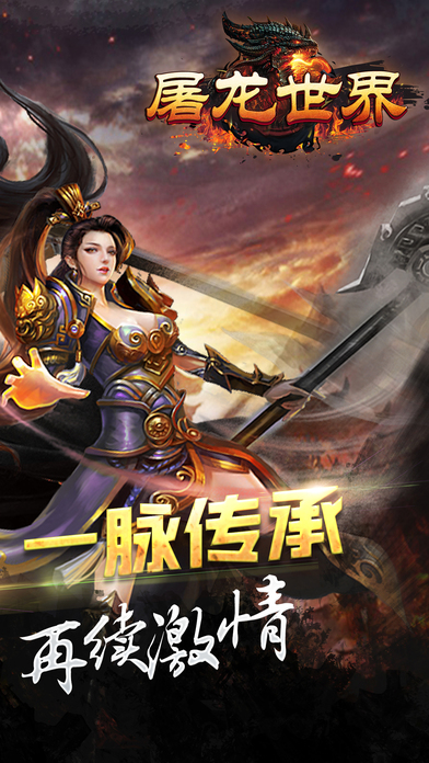 屠龙世界bt版微端