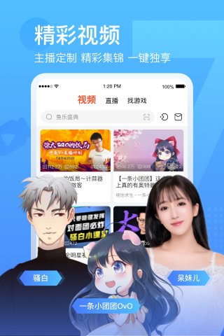 斗鱼app客户端