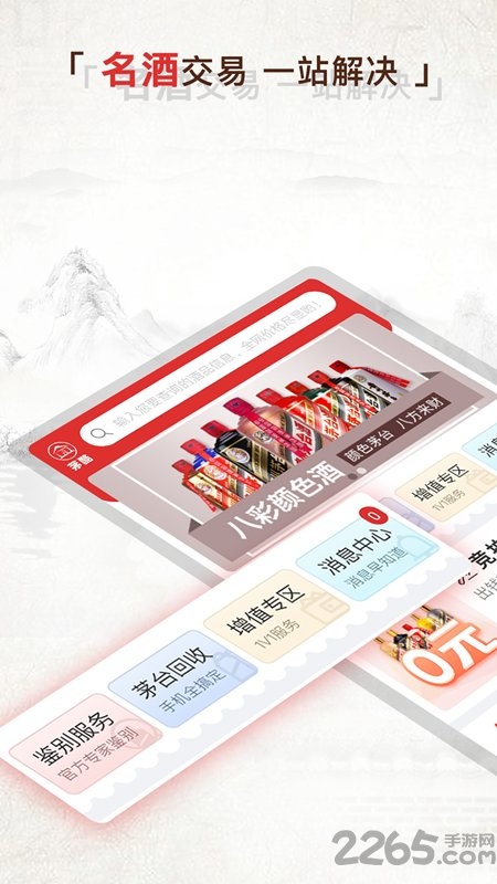 茅酷网官方版(改名酒酷)