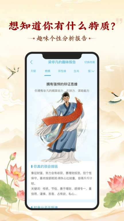 灵机妙算app官方版