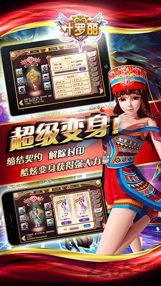 叶罗丽手游官方正版