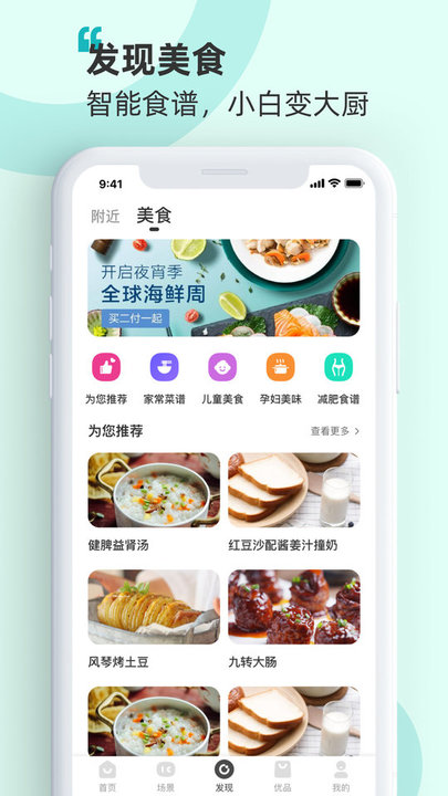 聚好连app最新版(更名海信智慧家)