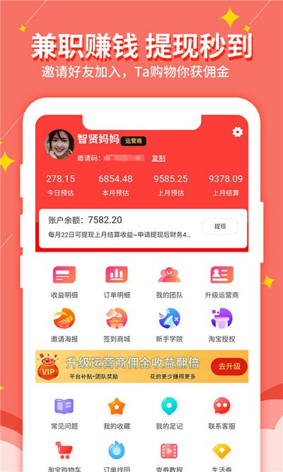 淘我想要app(更名淘我想要优惠券)