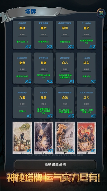 深渊魔塔游戏