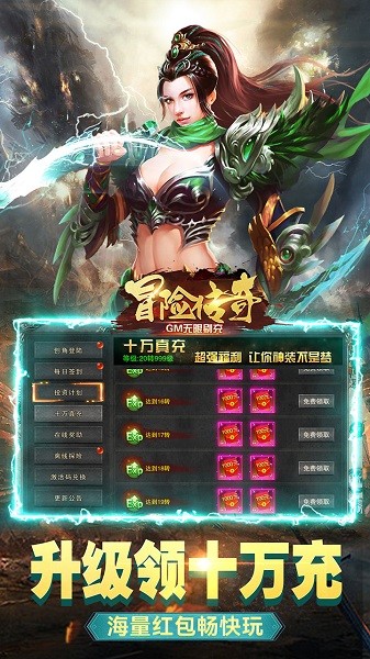 冒险传奇果盘版