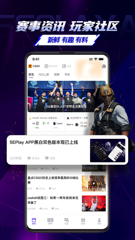 5e对战平台手机版(5eplay)