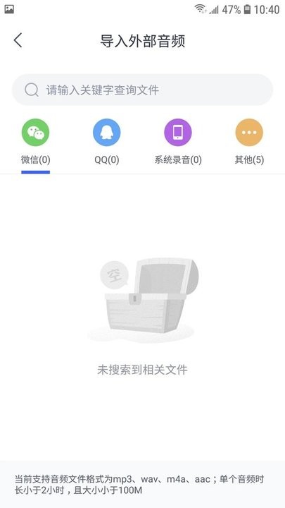 录音转文字小助手app手机版