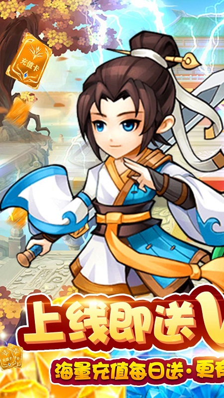 仙侠传奇果盘版