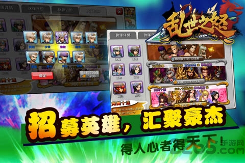 乱世之怒手机版