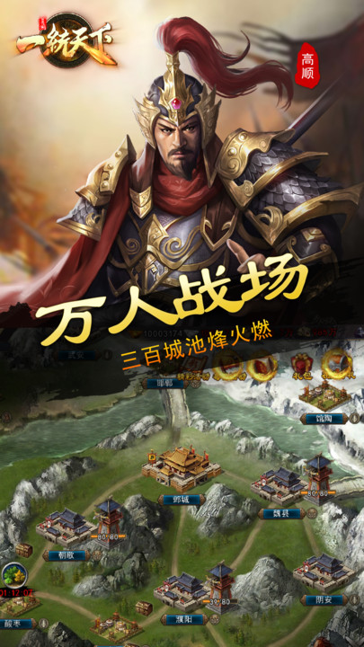 三国一统天下最新版本