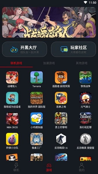 像素联机平台app