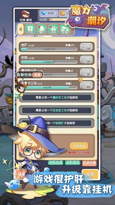 魔力潮汐最新版(magic)