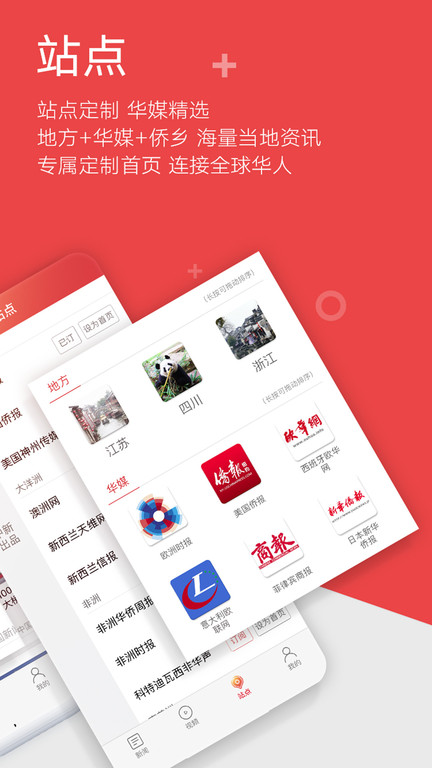中新网官方版