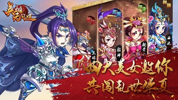 英雄无间道当乐版本