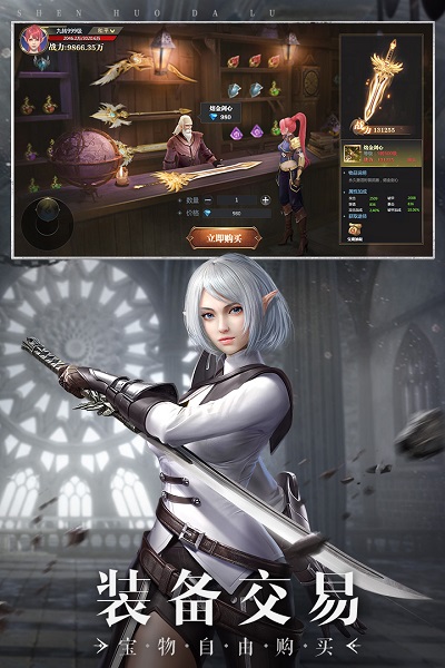 神火大陆九游版