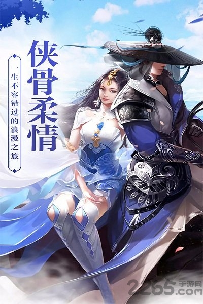 侠魂九游手机版